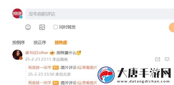 虞書(shū)欣一句“那我算什么”上熱搜