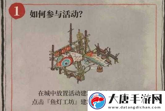 江南百景圖魚燈工坊究竟如何獲得？全面獲取方法揭秘！