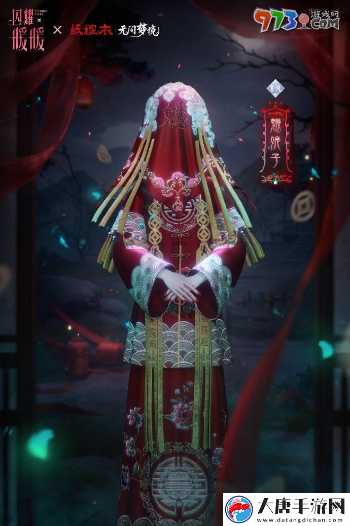 閃耀暖暖紙嫁衣聯(lián)動(dòng)服飾是什么