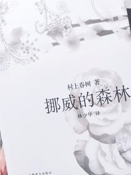反思與成長：挪威的森林截了一段3分鐘對我的啟示