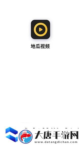地瓜視頻下載app視頻免費-網(wǎng)友：這是一款值得嘗試的應(yīng)用！