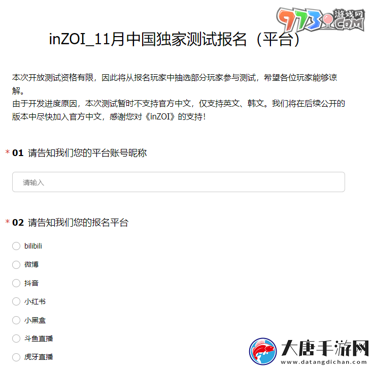 inZOI中國(guó)獨(dú)家測(cè)試資格怎么獲得