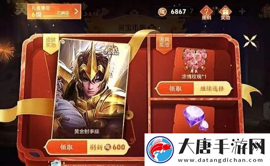 王者榮耀6級皮膚禮盒剛開放就出BUG-已有多名玩家錯失傳說皮膚