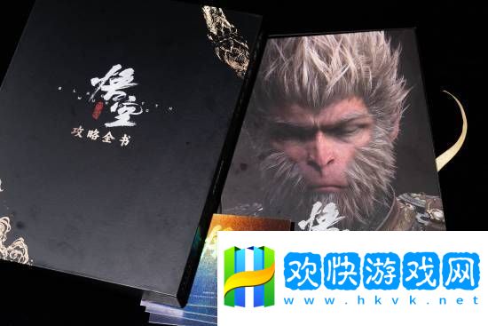 賣出超1000本！黑神話：悟空首本攻略書評(píng)價(jià)：內(nèi)容太出色