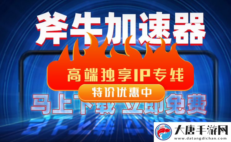 奧丁審判搬磚獨享ip加速器推薦