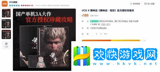 賣(mài)出超1000本！黑神話(huà)