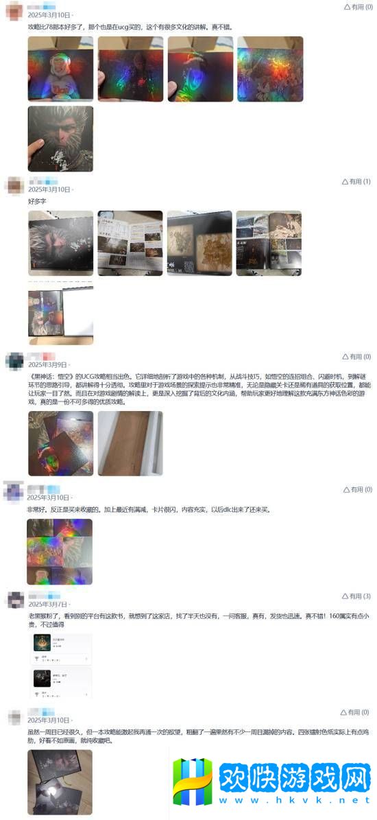 賣(mài)出超1000本！黑神話(huà)
