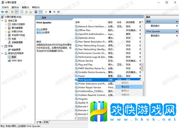 手動清理 Windows 打印隊(duì)列