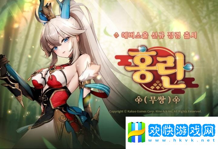 迷人身材！韓國手機類RPG《永恒靈魂》推出新精靈“無雙”