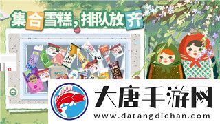 黎明覺醒預約活動啟動-預約獎勵豐富-玩家參與熱情高漲