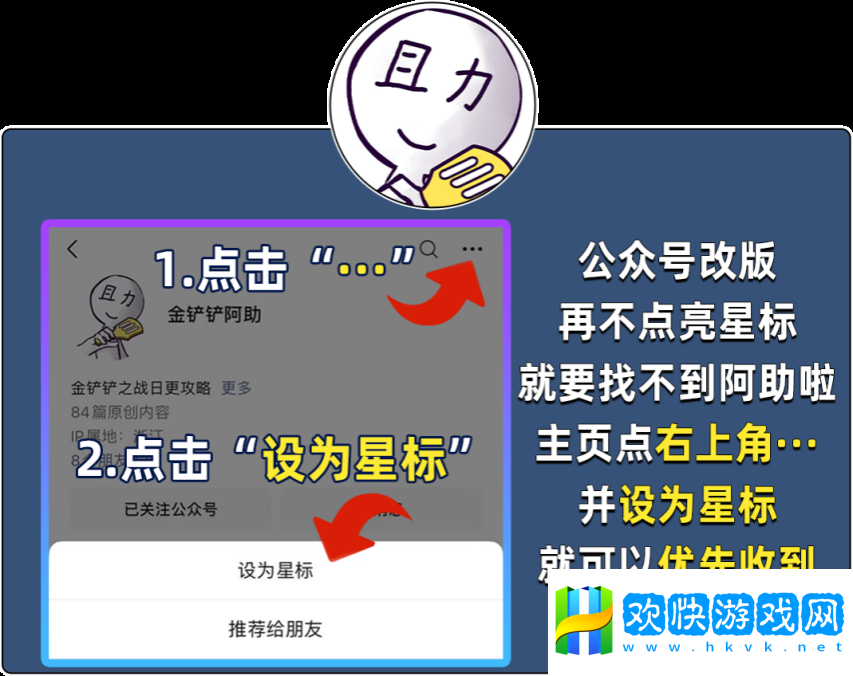 《金鏟鏟之戰(zhàn)》3.6號更新解析，6費專屬強化和藍(lán)發(fā)大加強！