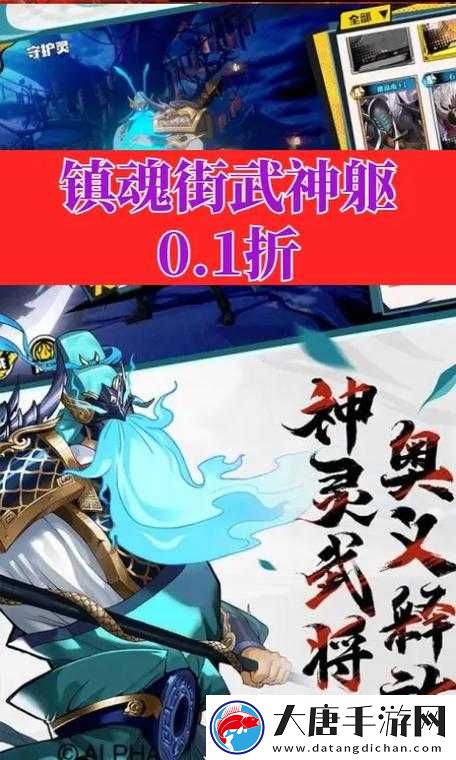 鎮(zhèn)魂街武神軀手游首抽如何選擇最佳？寄靈人與守護(hù)靈選擇技巧揭秘
