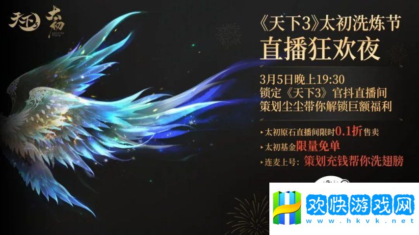 《天下3》【啟程服】全新時裝免費帶走~在線即享大禹聲望雨，天…