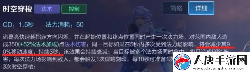 王者榮耀諸葛亮2技能減速效果是多少-諸葛亮二技能減速效果怎么計算
